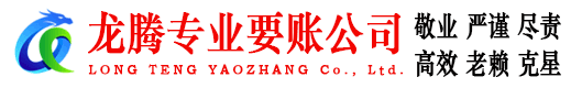 黄梅收债公司
